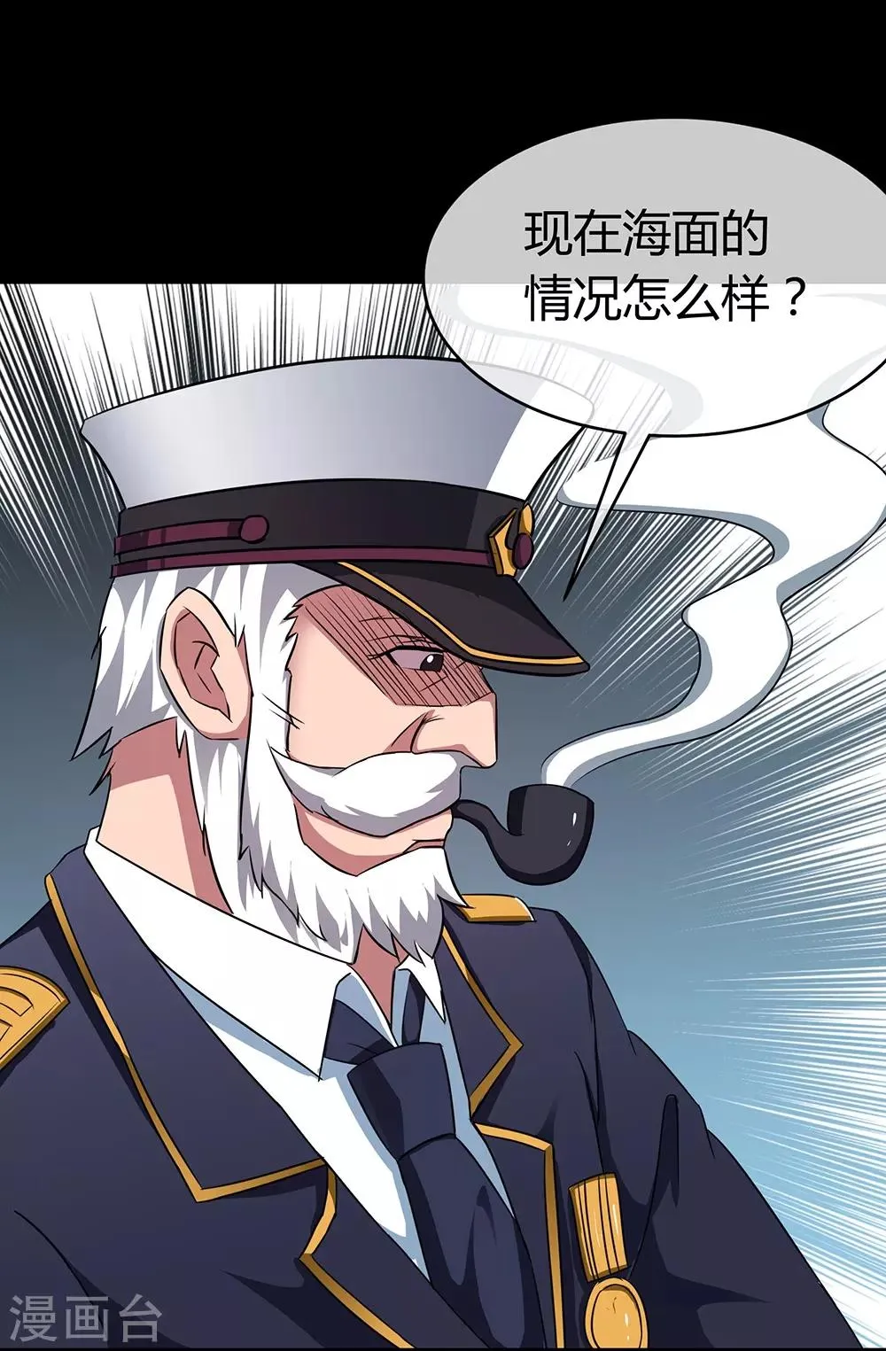 第49话 恐怖游轮 第16页