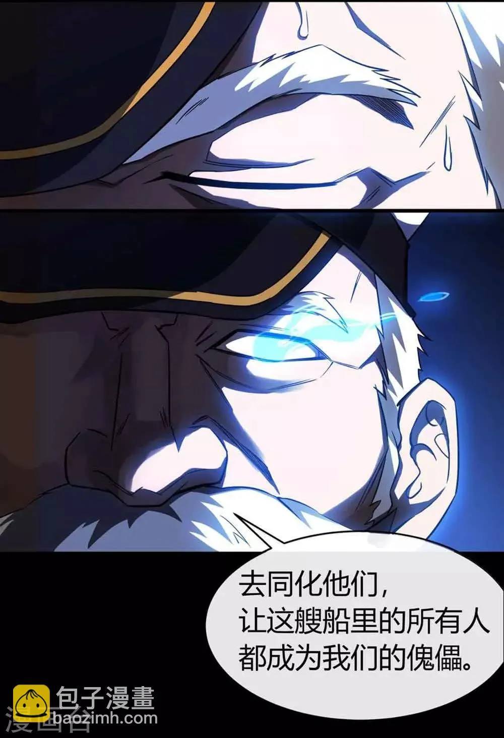 第50话 惊涛骇浪 第3页