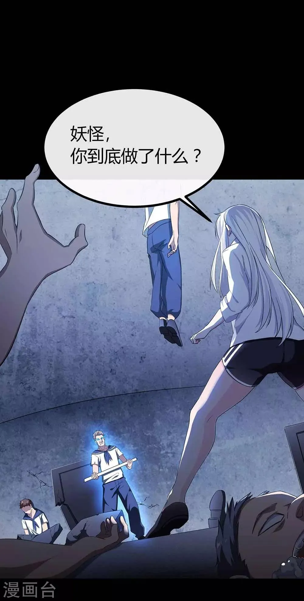 第50话 惊涛骇浪 第16页