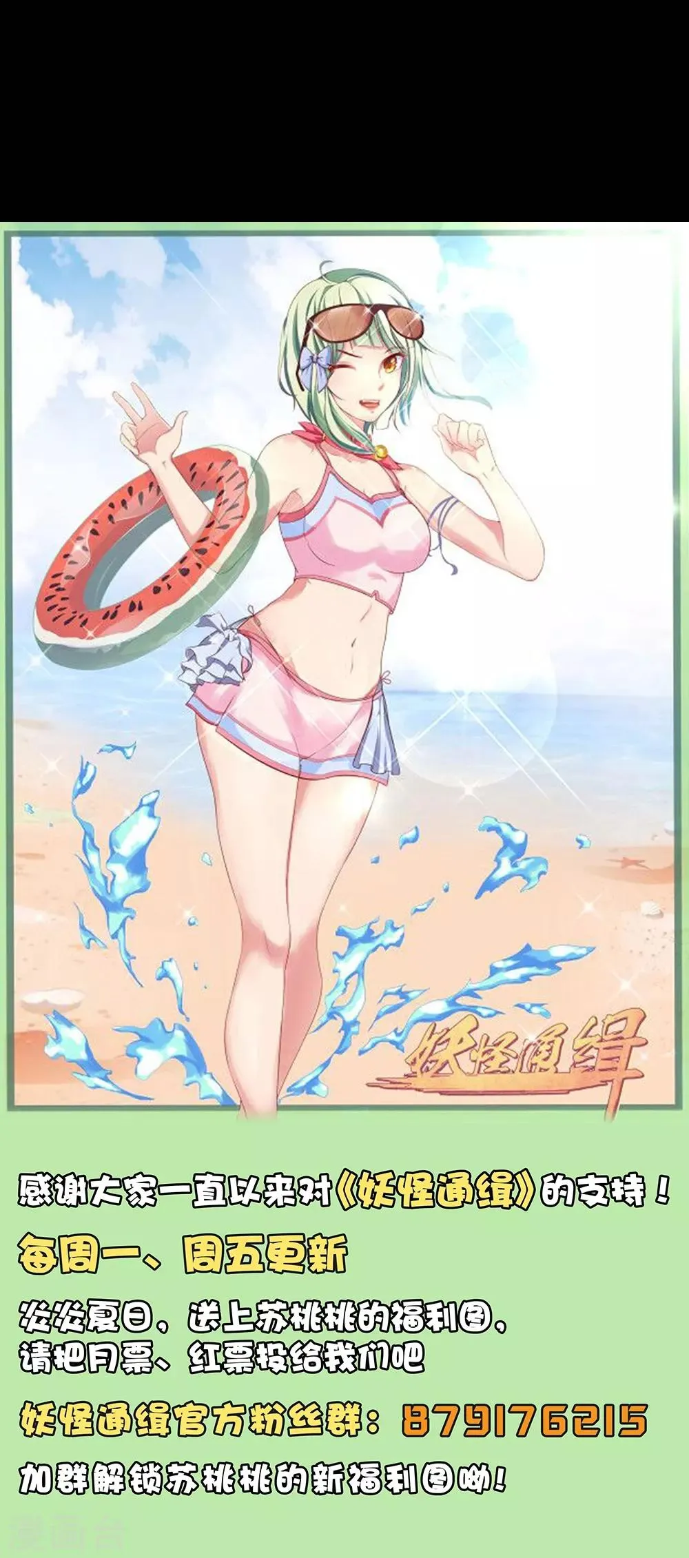 第50话 惊涛骇浪 第19页