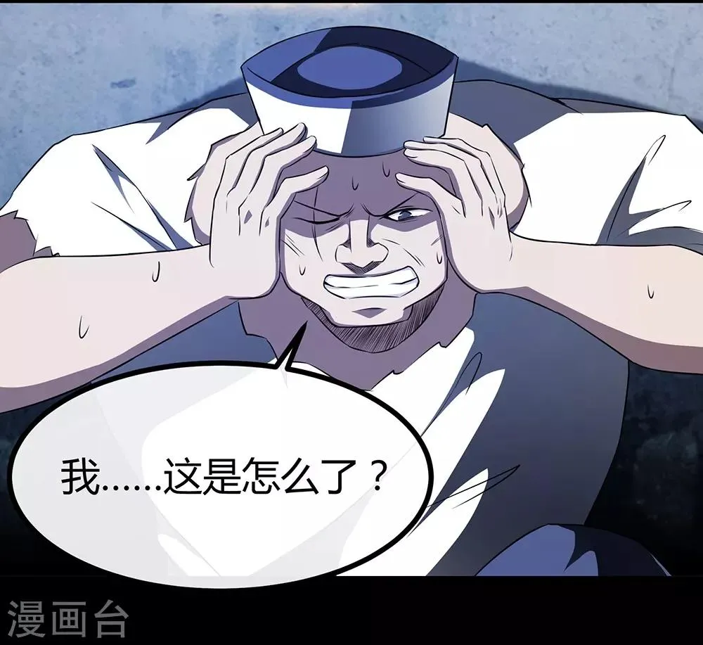 第51话 大漩涡 第9页