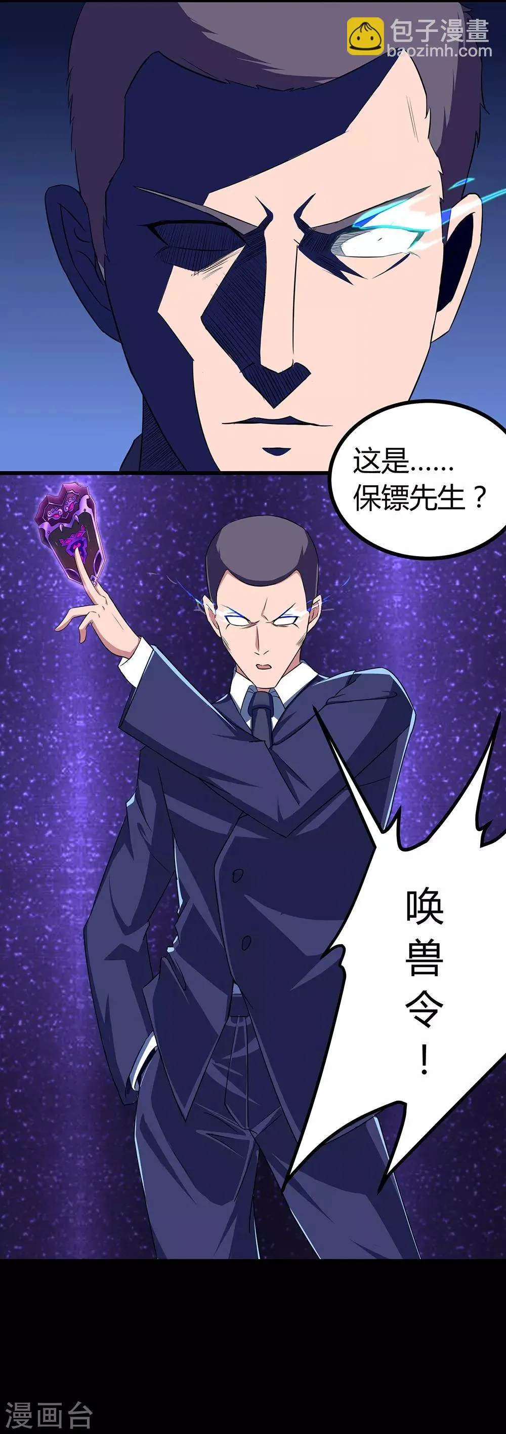 第51话 大漩涡 第14页