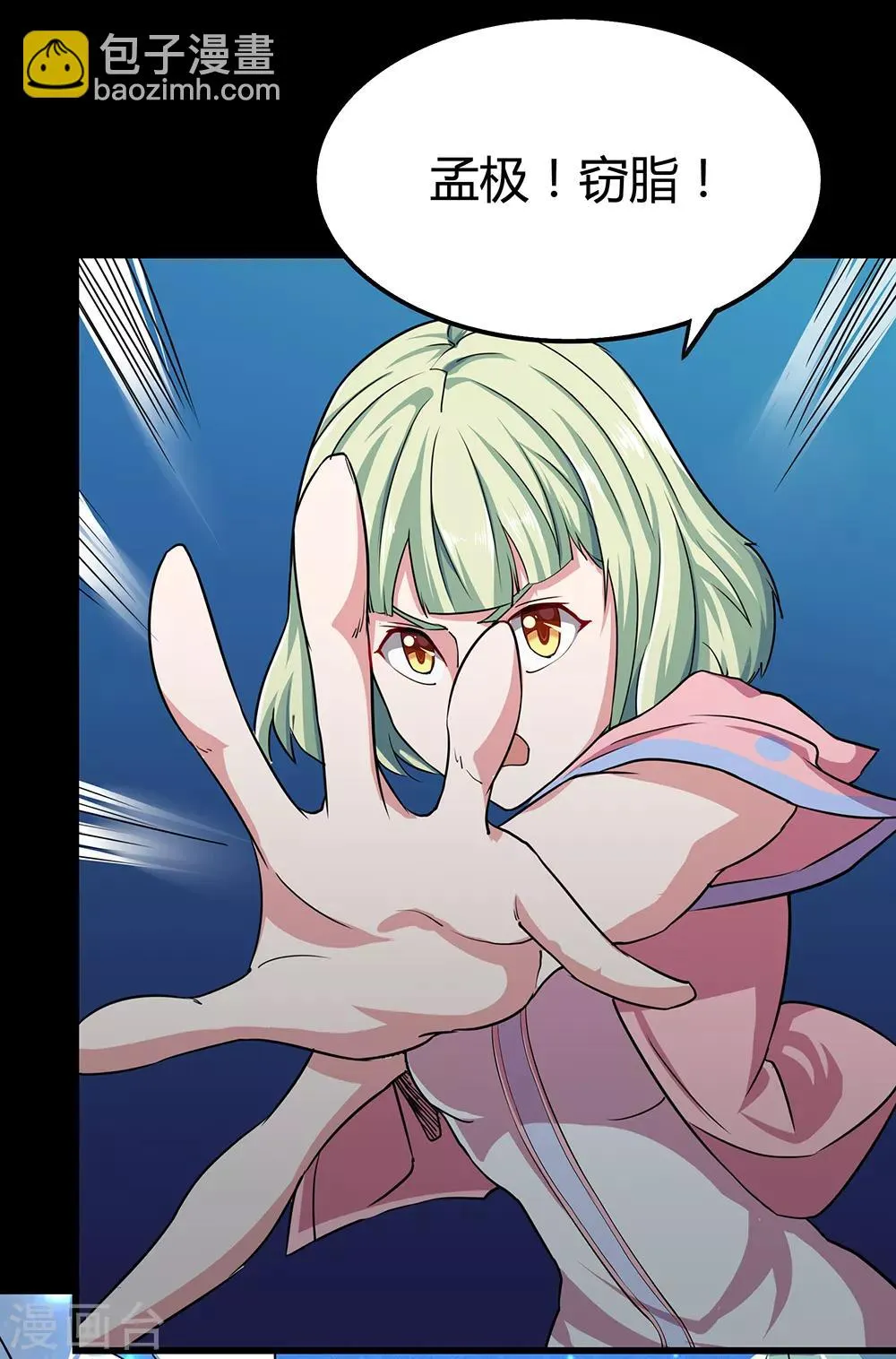 第52话 画中世界 第6页