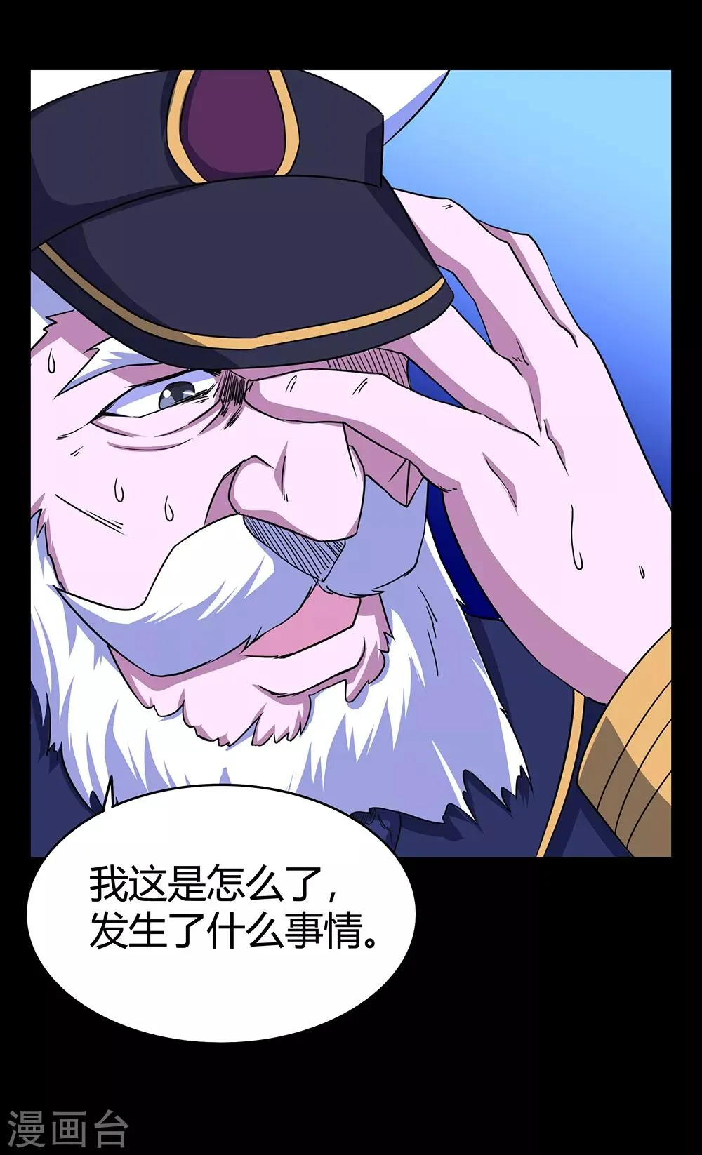 第52话 画中世界 第11页