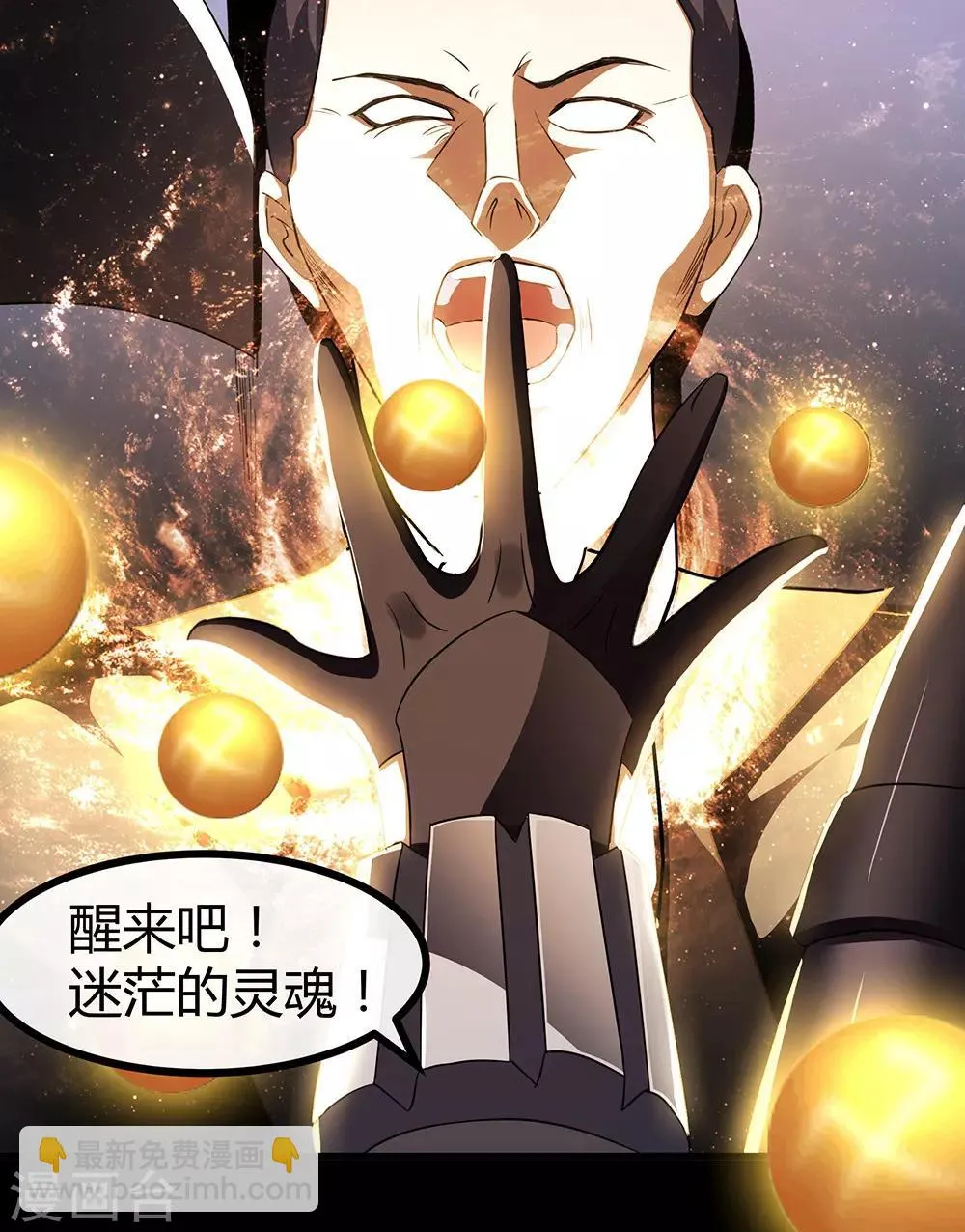 第52话 画中世界 第19页