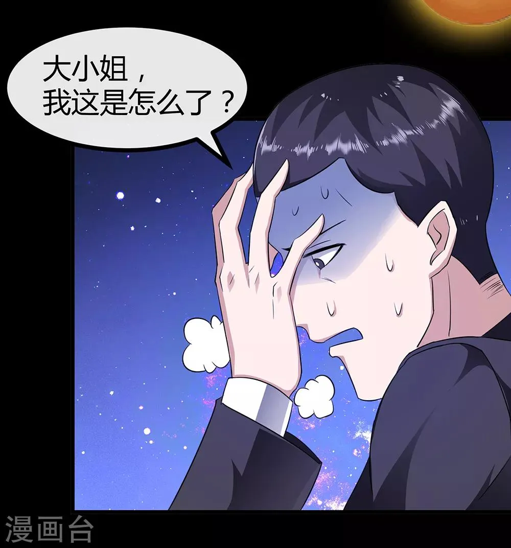 第52话 画中世界 第20页