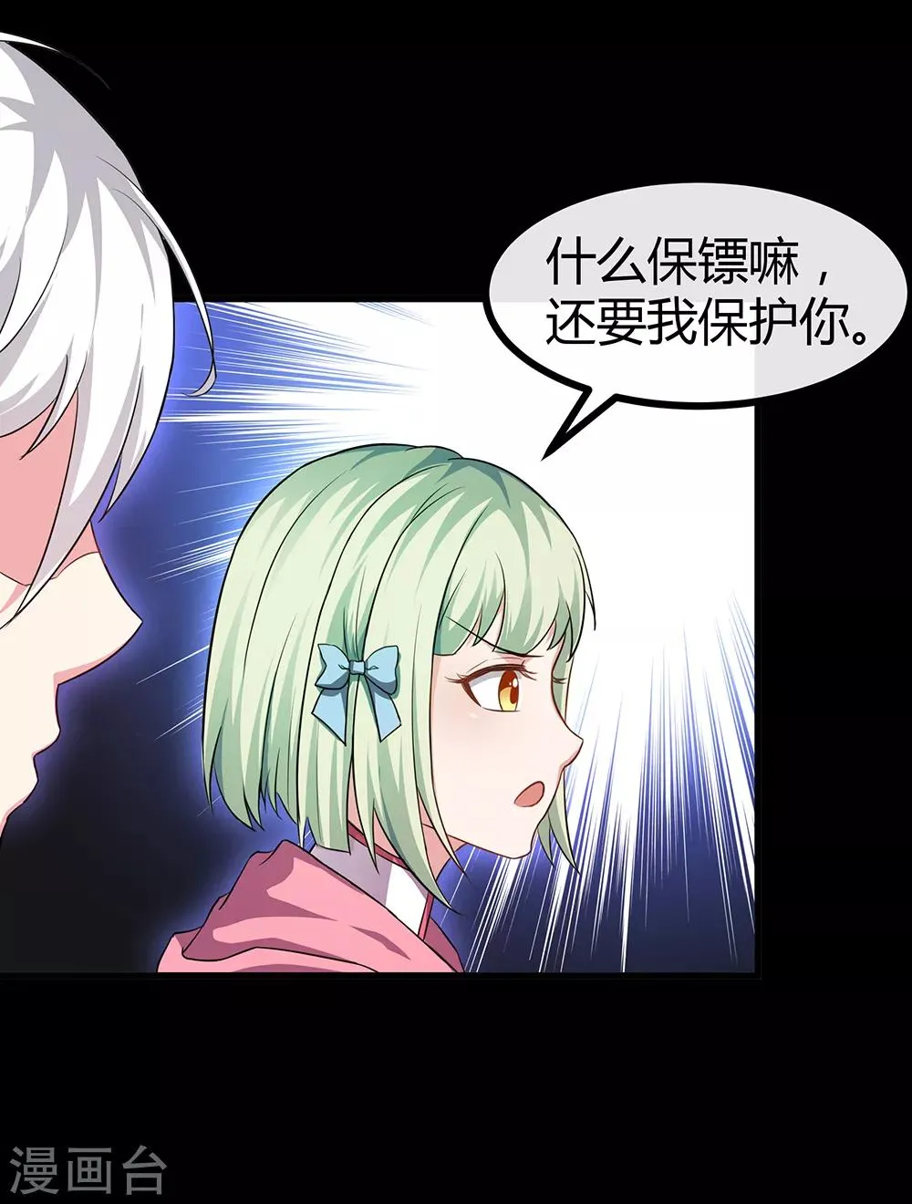 第52话 画中世界 第21页