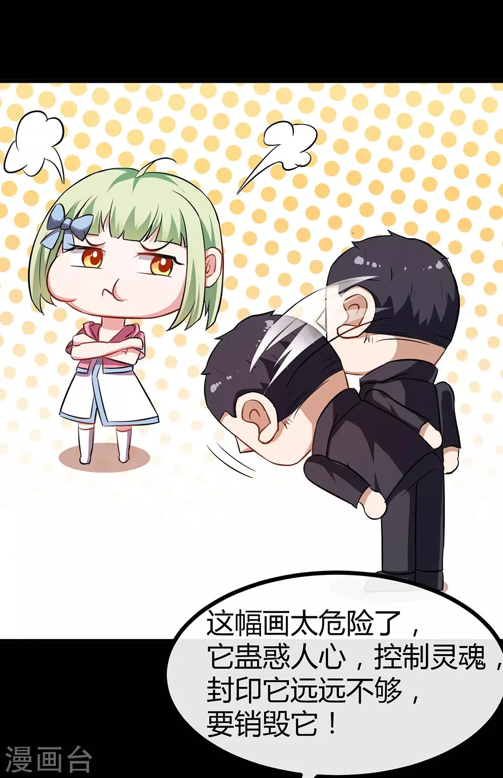 第52话 画中世界 第22页