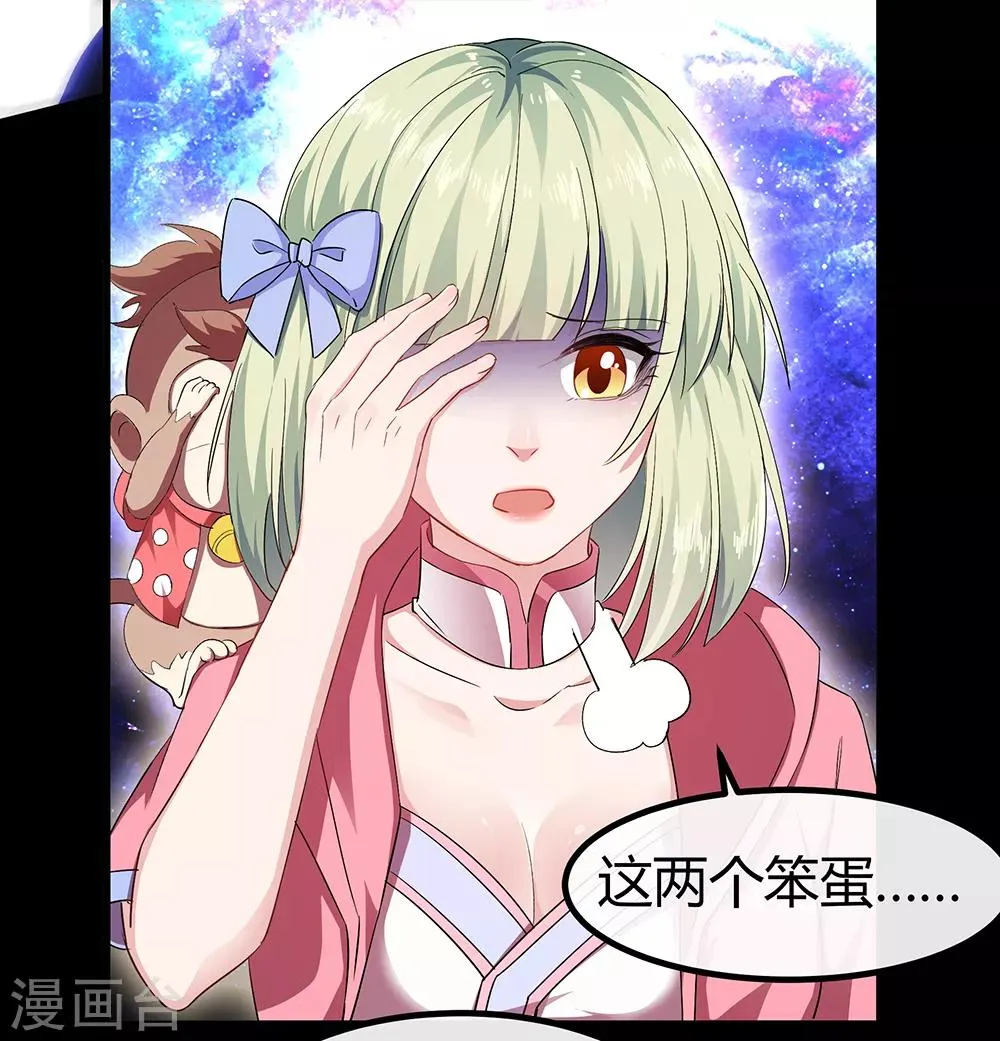 第52话 画中世界 第30页
