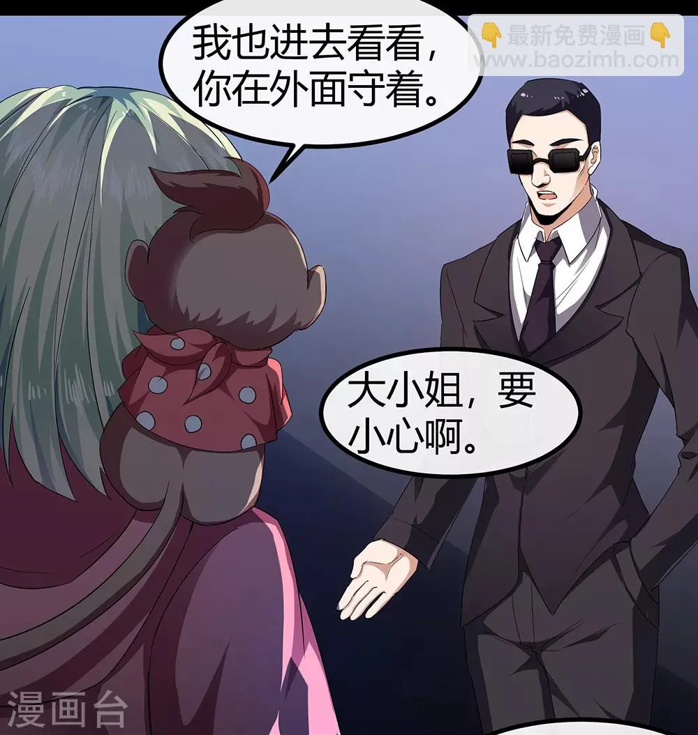 第52话 画中世界 第31页