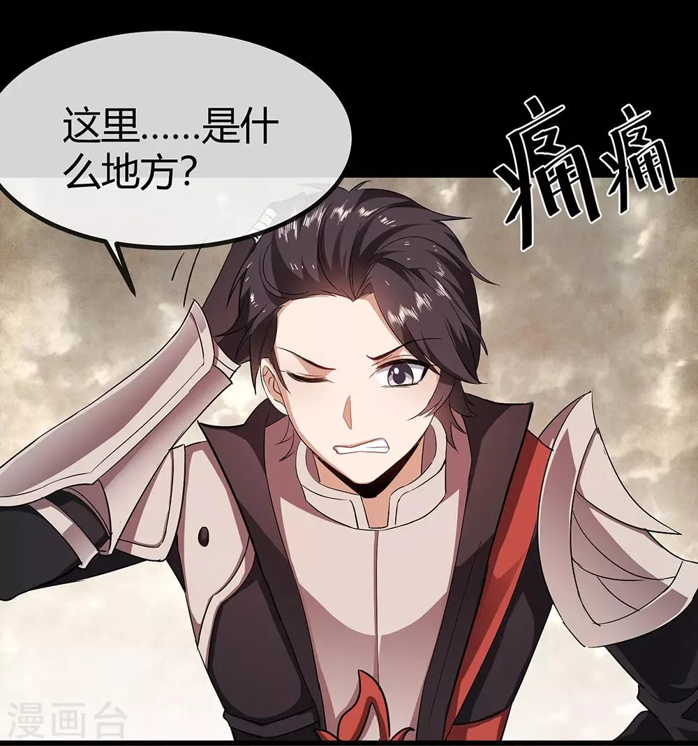 第52话 画中世界 第33页