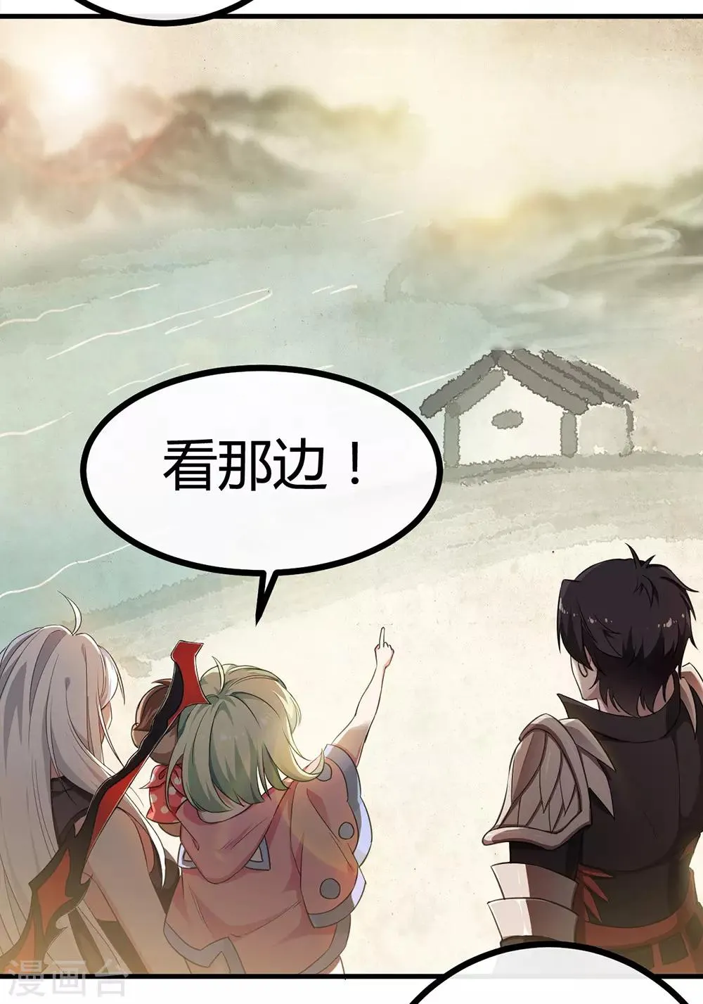 第53话 书生的故事 第9页