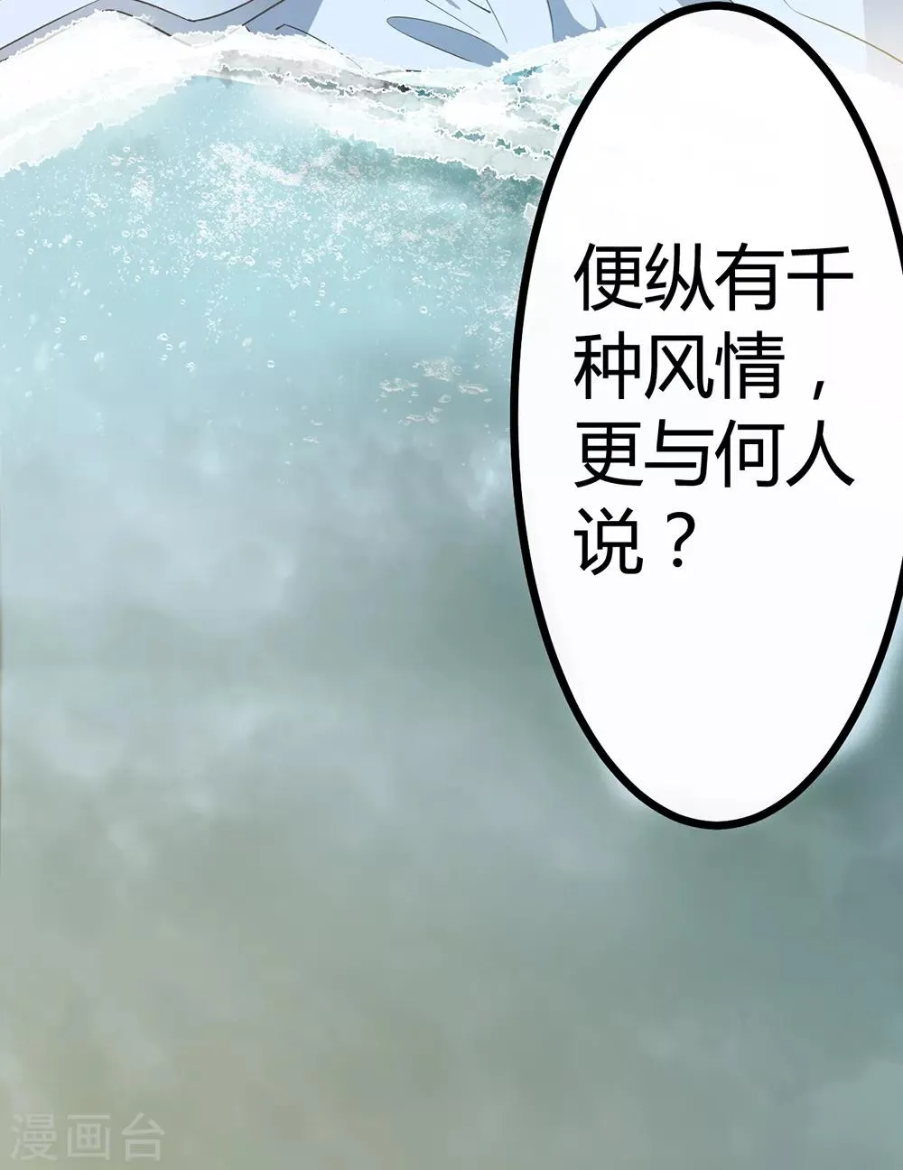 第53话 书生的故事 第13页