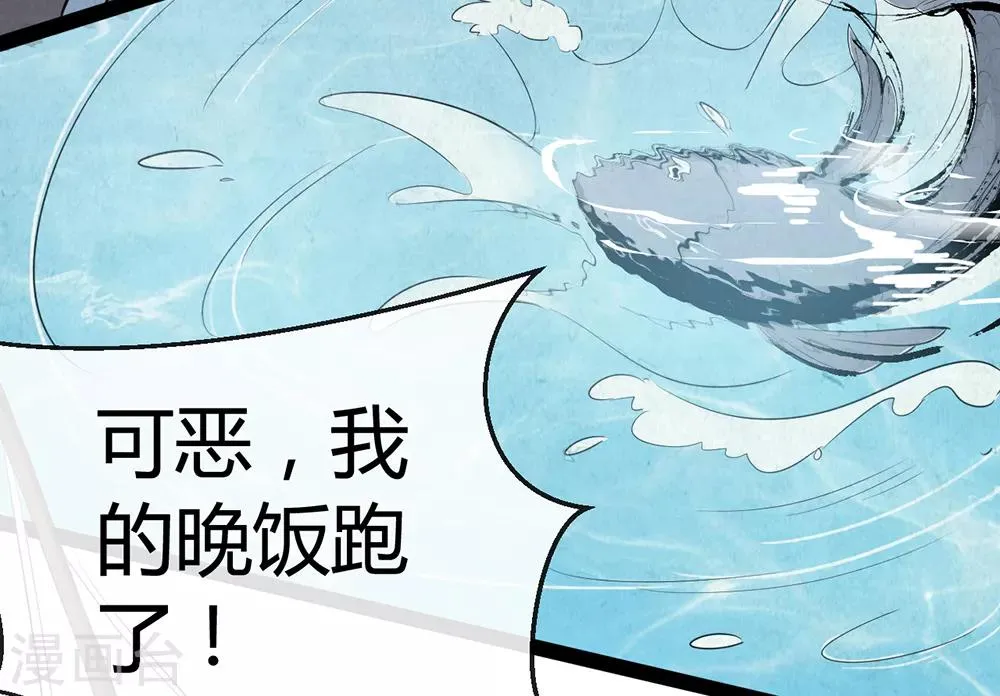 第53话 书生的故事 第17页