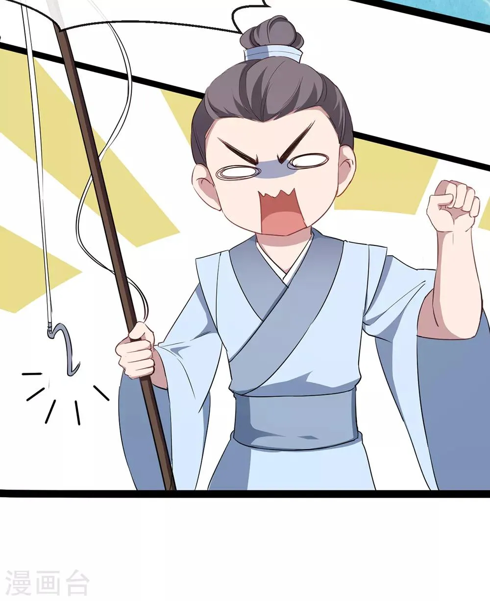 第53话 书生的故事 第18页