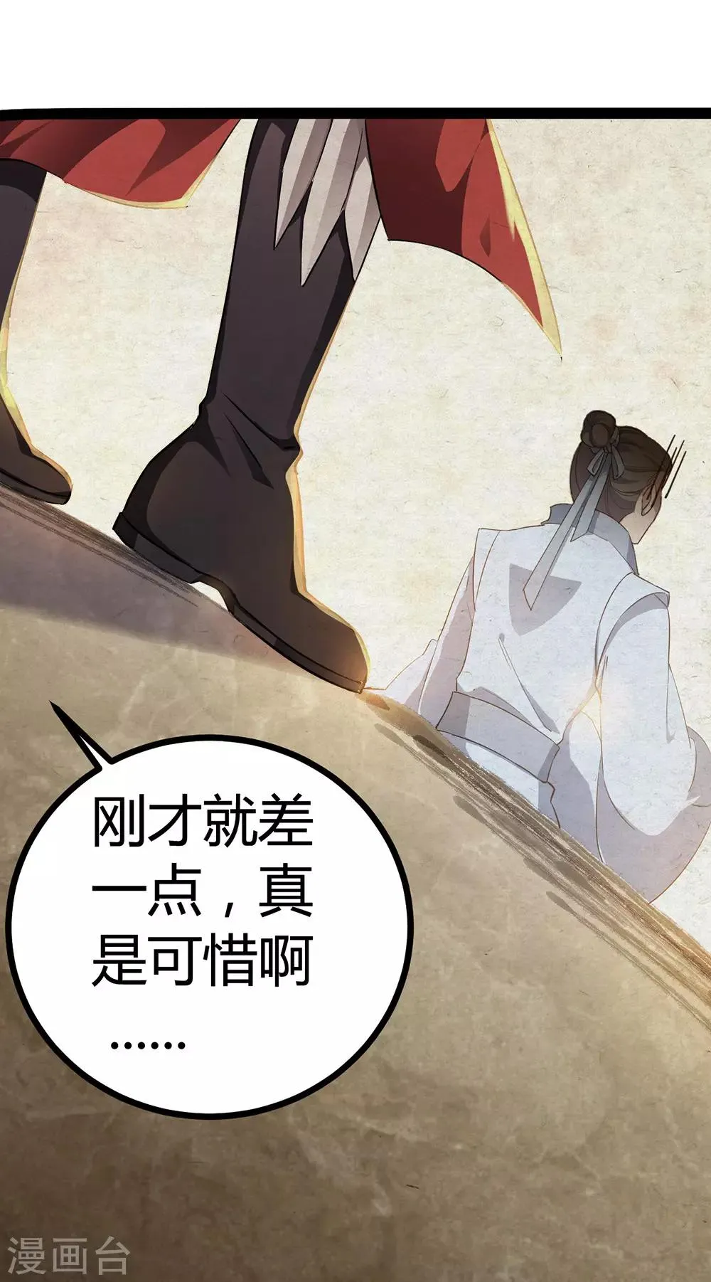 第53话 书生的故事 第19页