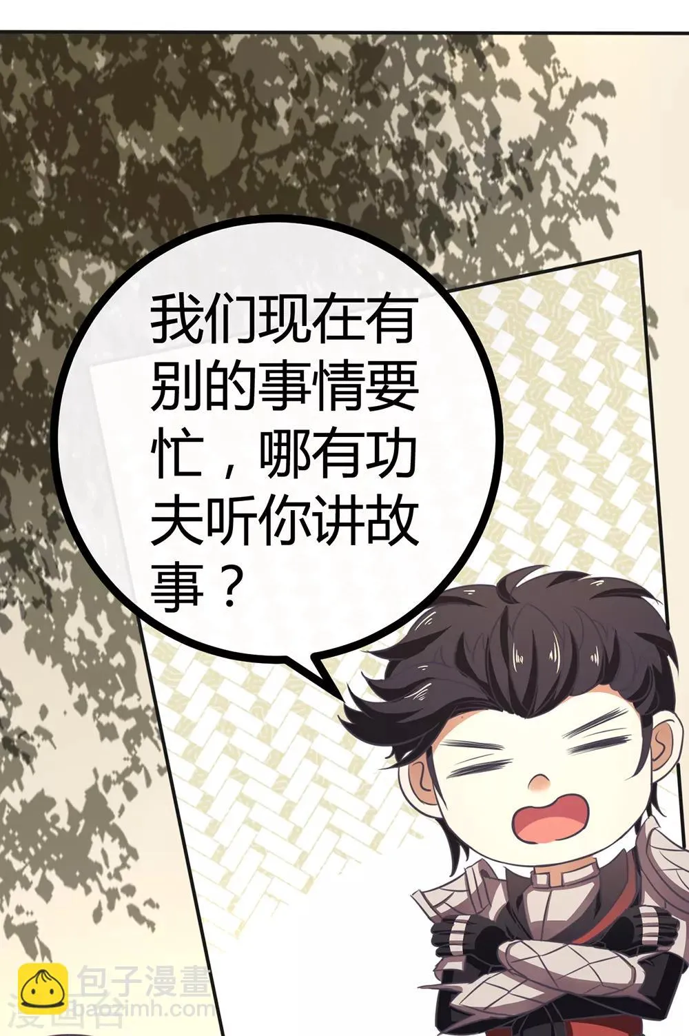 第53话 书生的故事 第27页