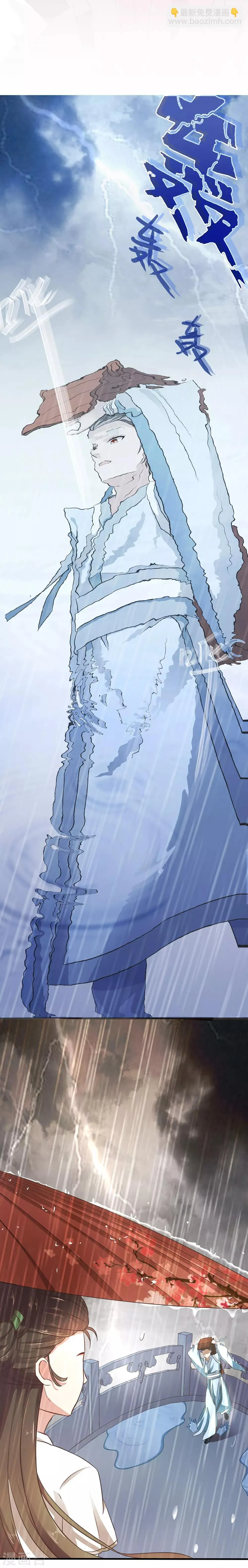 第54话 一见钟情 第4页