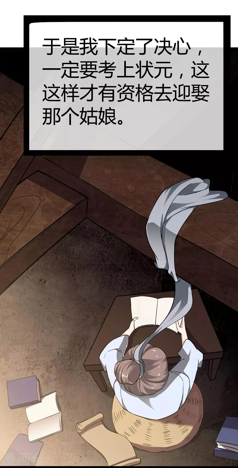 第54话 一见钟情 第14页