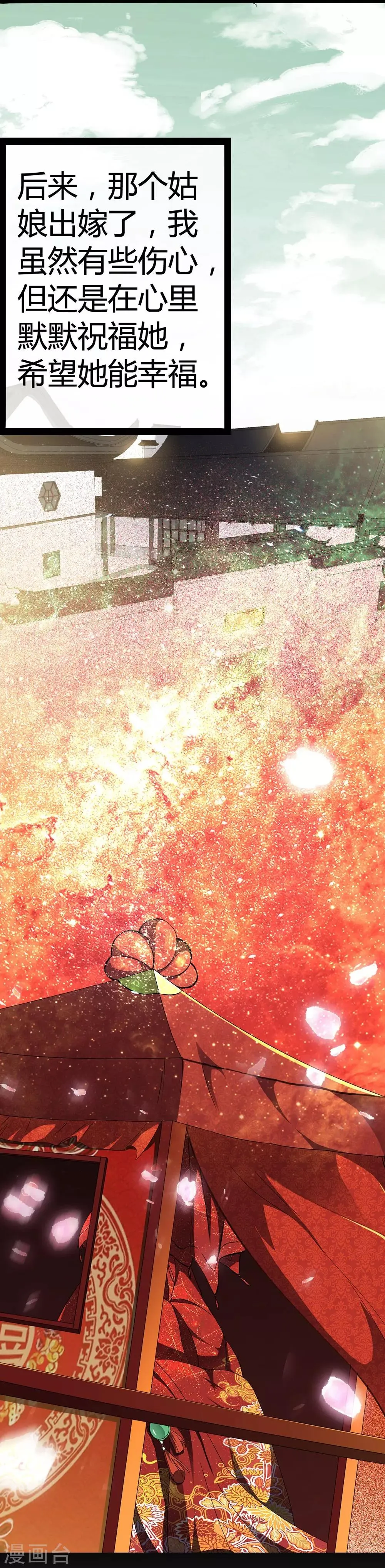 第54话 一见钟情 第17页