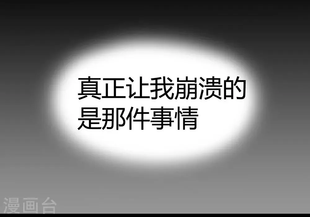 第54话 一见钟情 第18页
