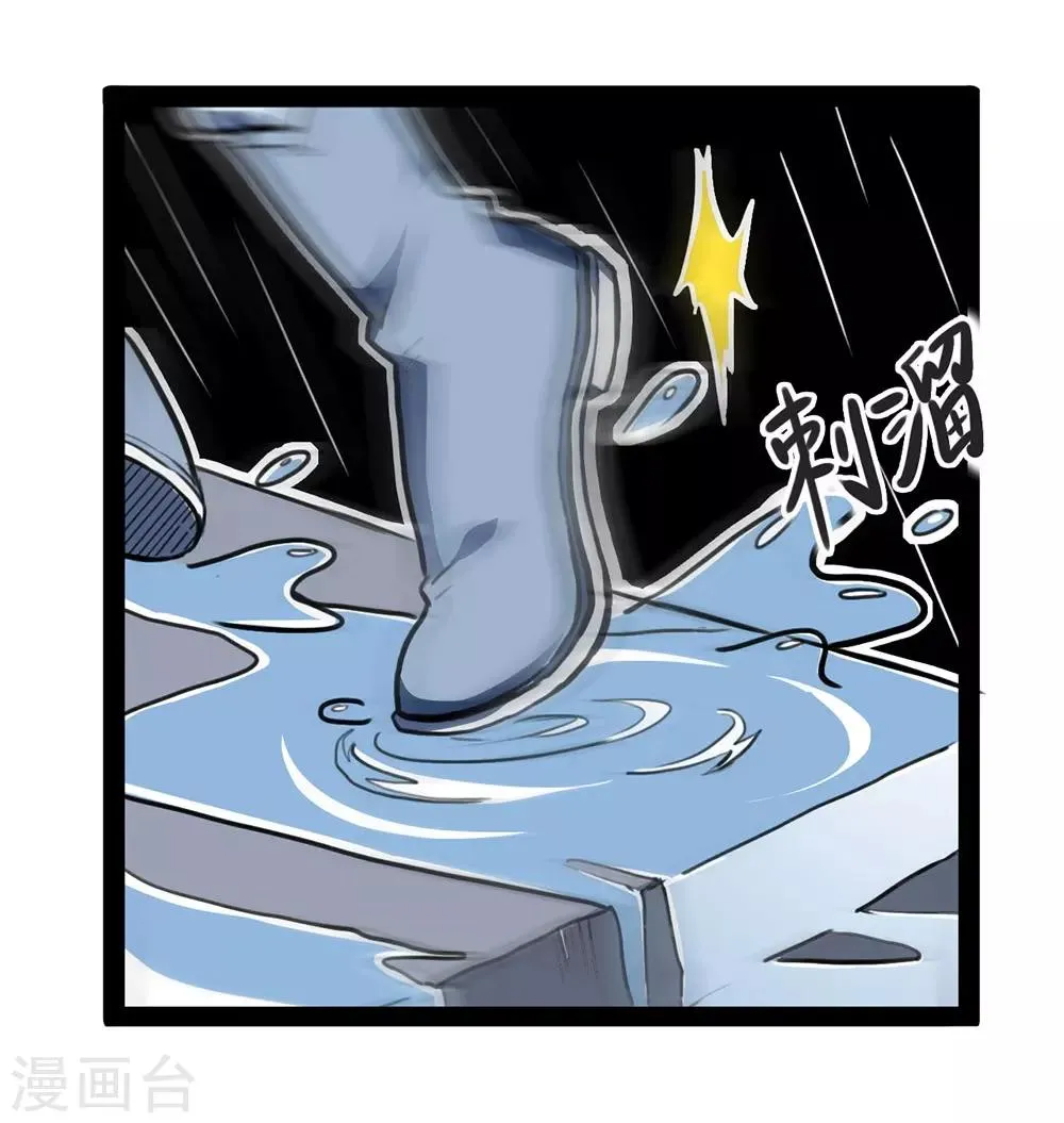第54话 一见钟情 第21页