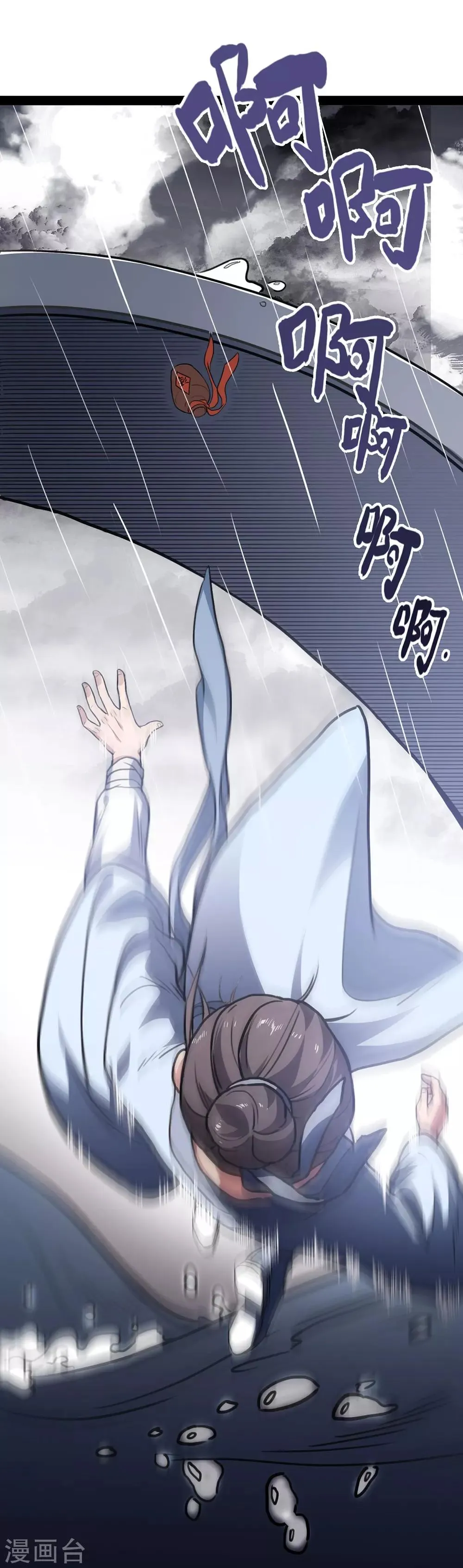 第54话 一见钟情 第22页