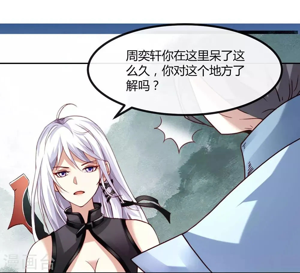 第55话 山洪 第6页