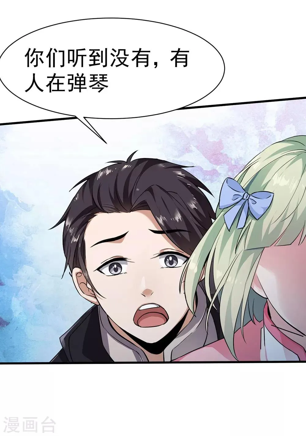 第55话 山洪 第22页