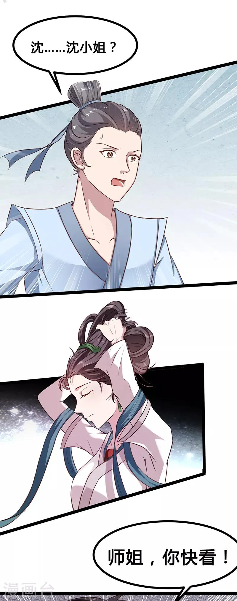 第56话 画灵的诅咒 第3页