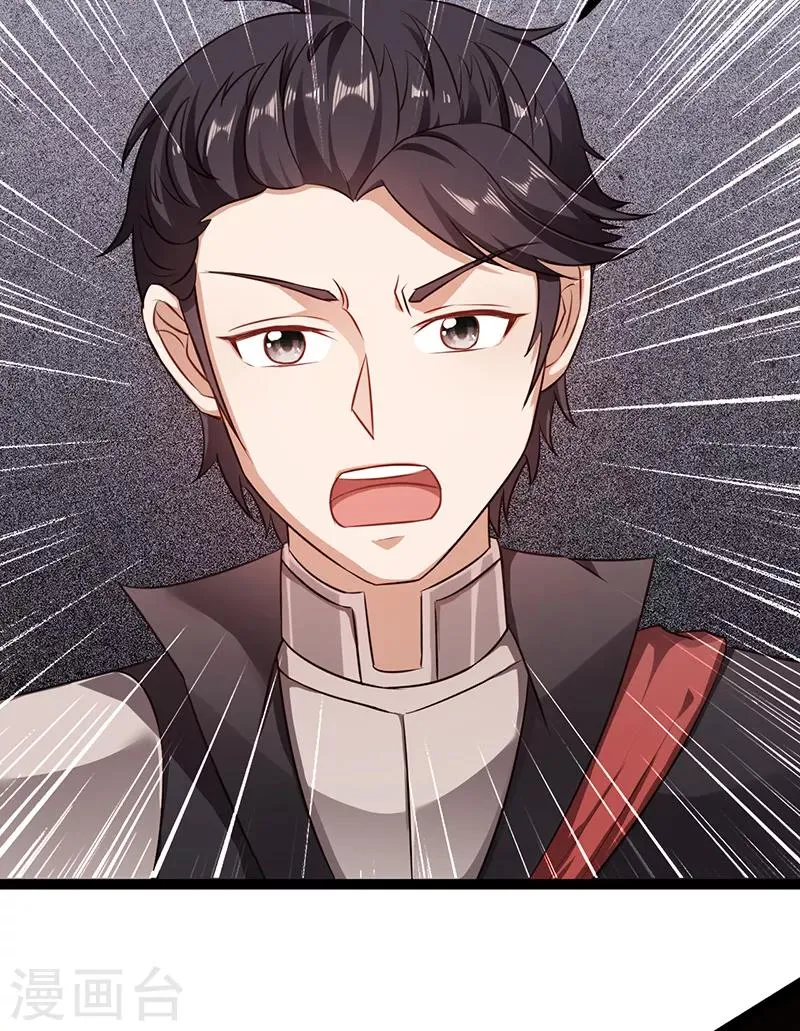 第56话 画灵的诅咒 第4页