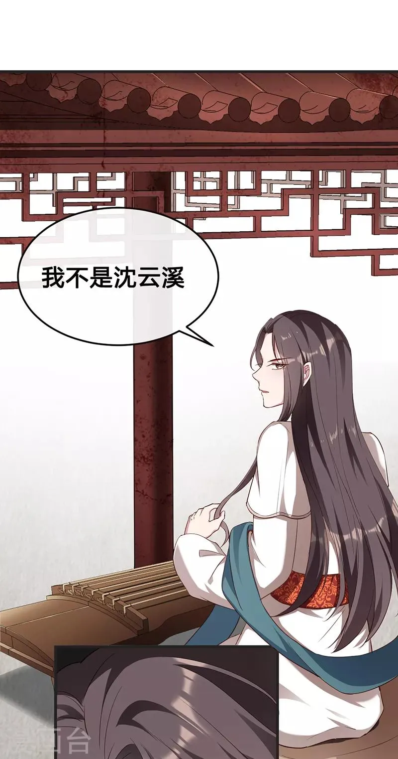 第56话 画灵的诅咒 第8页