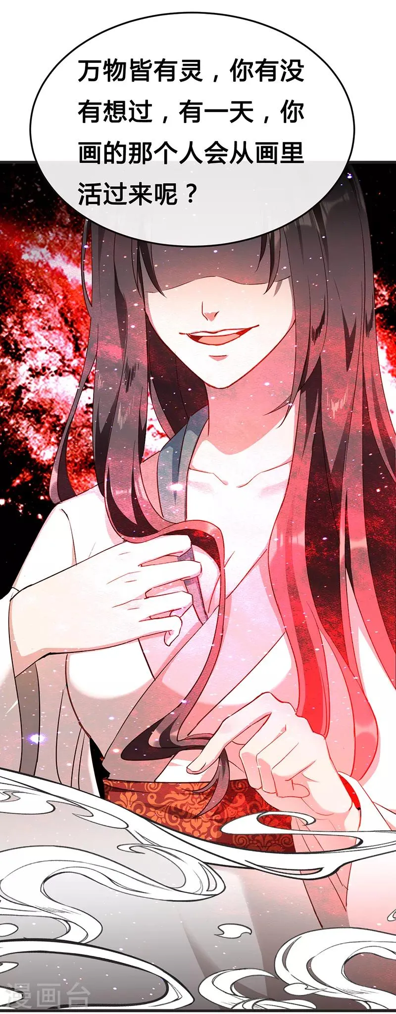 第56话 画灵的诅咒 第11页