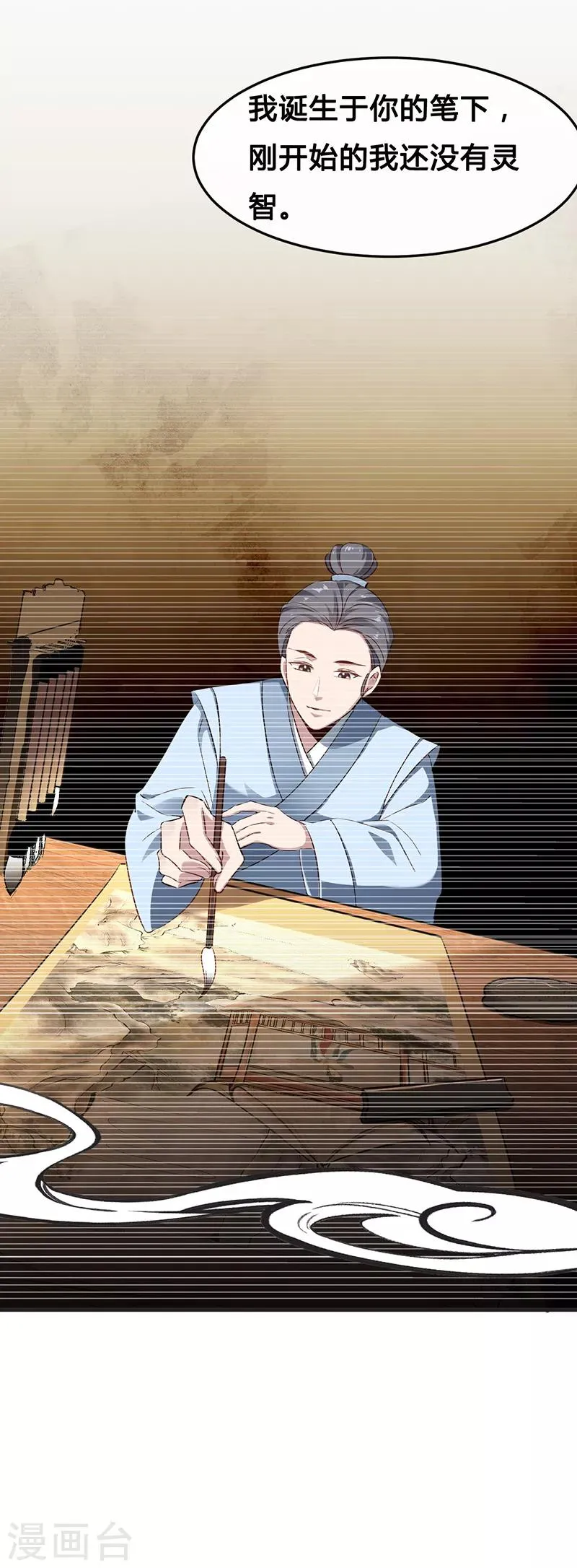 第56话 画灵的诅咒 第12页