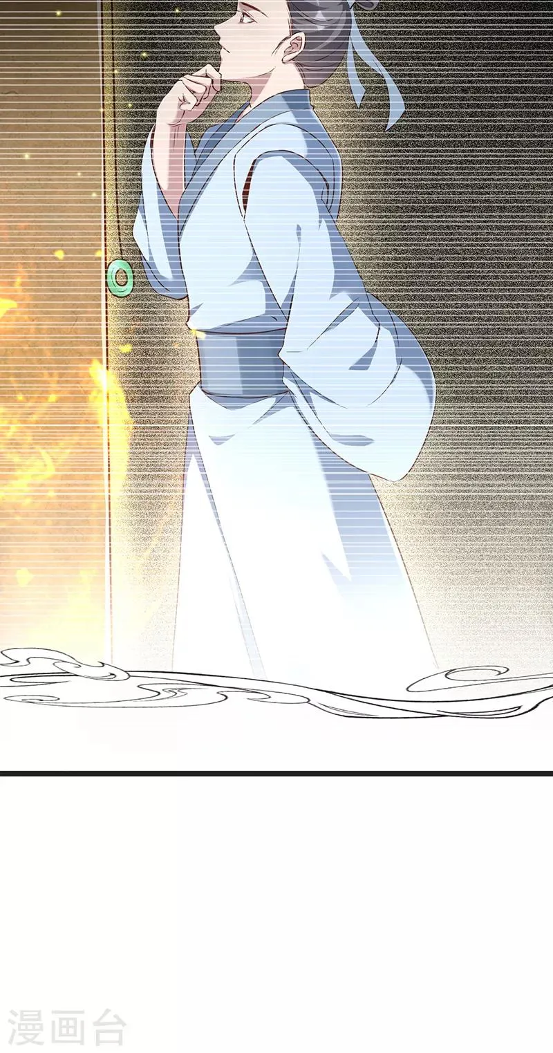 第56话 画灵的诅咒 第14页