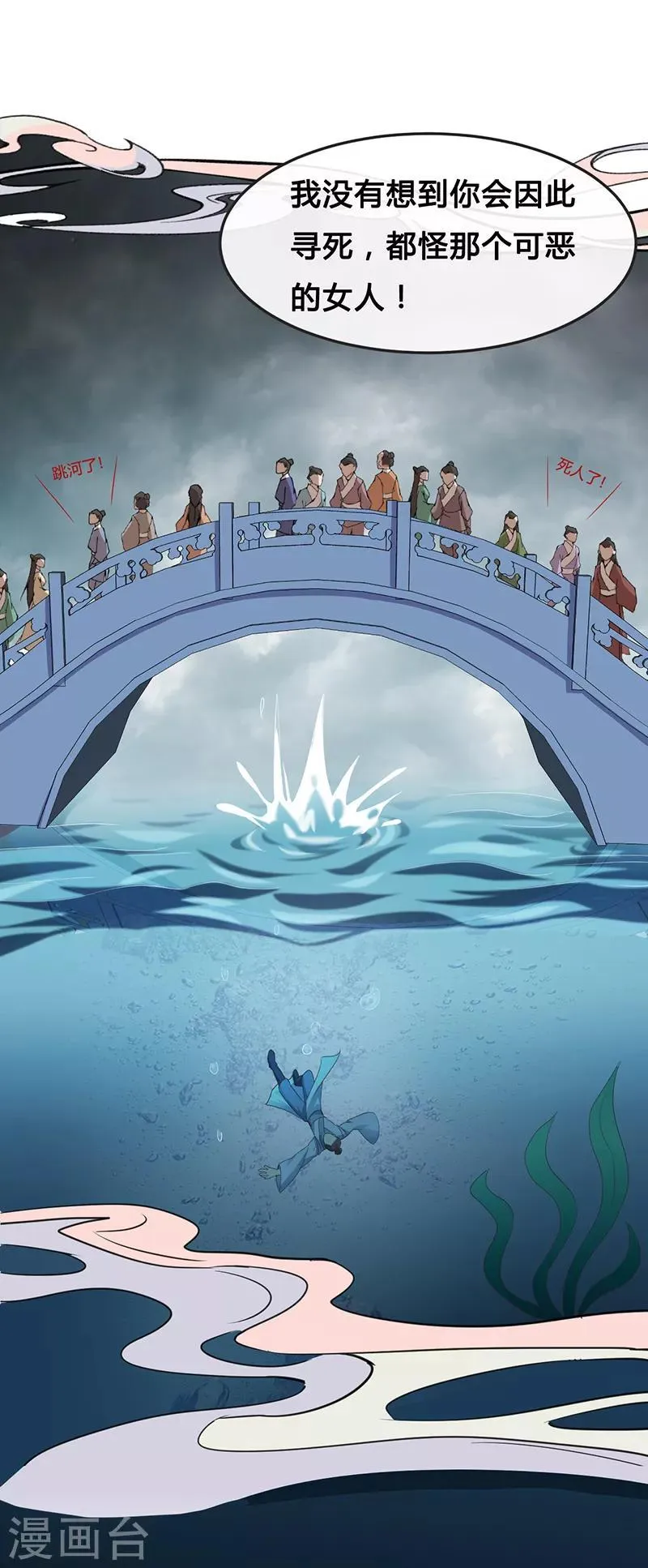 第56话 画灵的诅咒 第19页