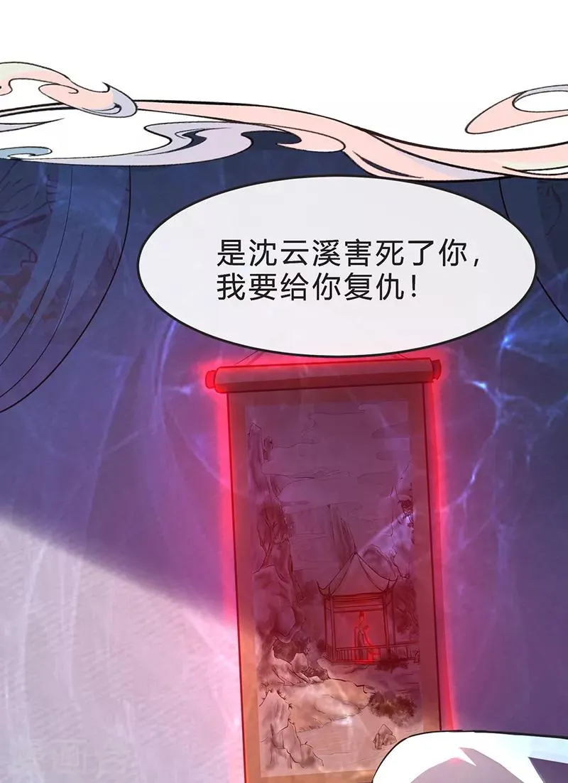 第56话 画灵的诅咒 第21页