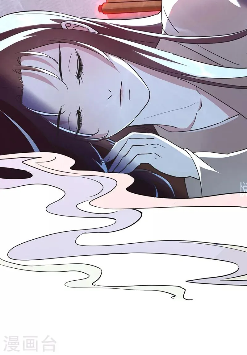 第56话 画灵的诅咒 第22页