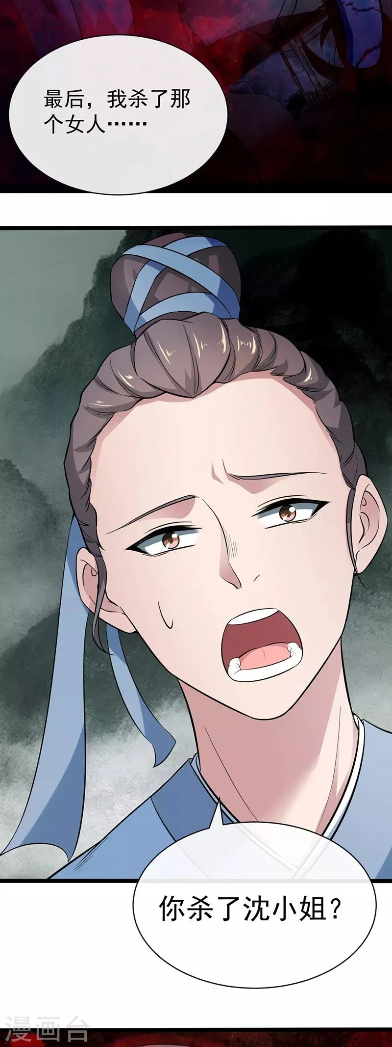 第56话 画灵的诅咒 第24页