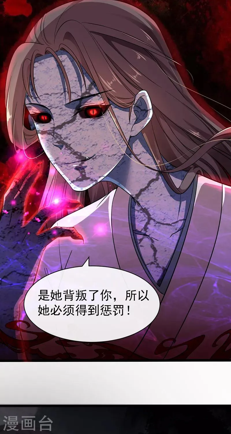 第56话 画灵的诅咒 第25页