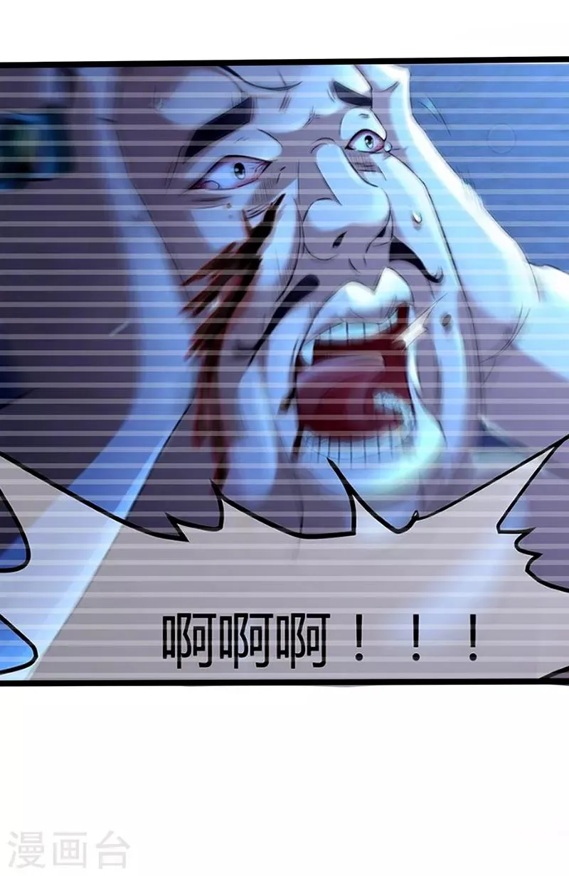 第56话 画灵的诅咒 第27页
