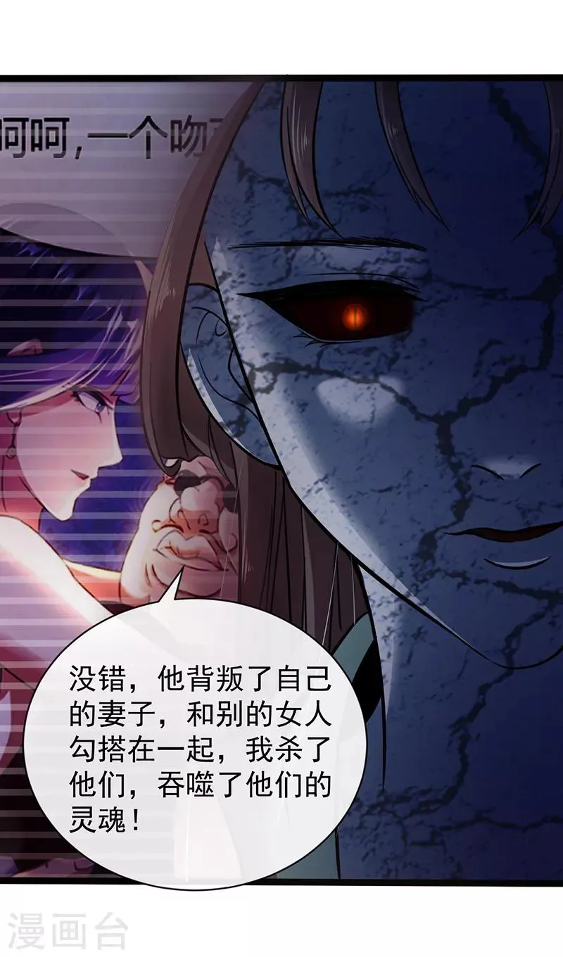 第56话 画灵的诅咒 第28页