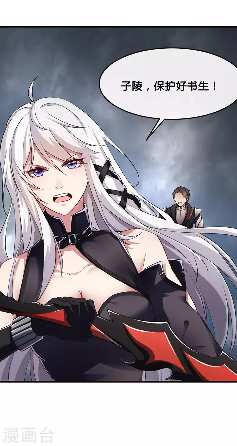 第56话 画灵的诅咒 第31页