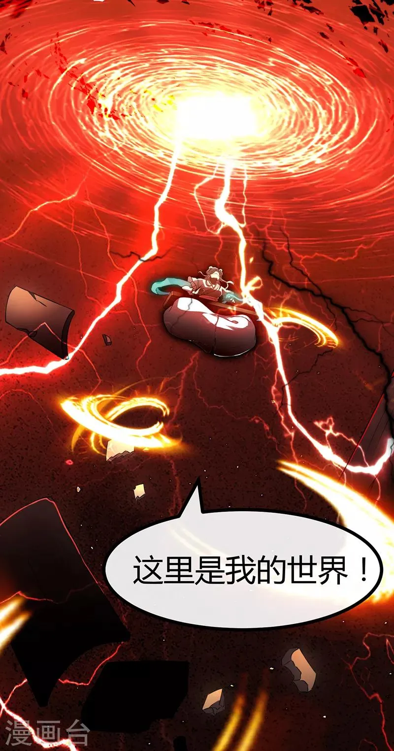 第56话 画灵的诅咒 第39页