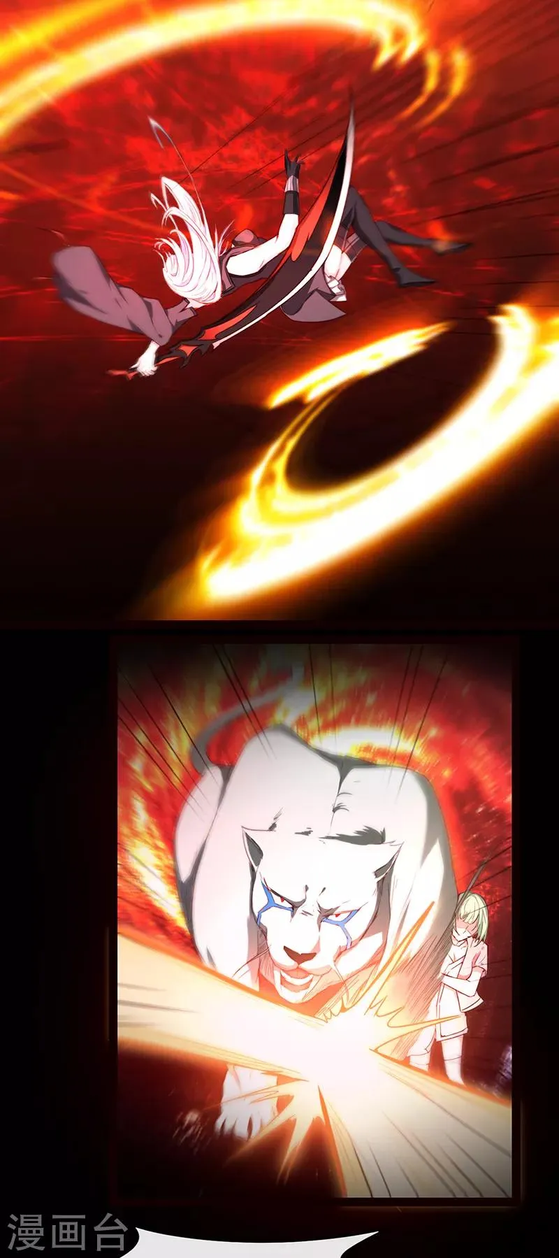 第57话 上古凶兽 第3页