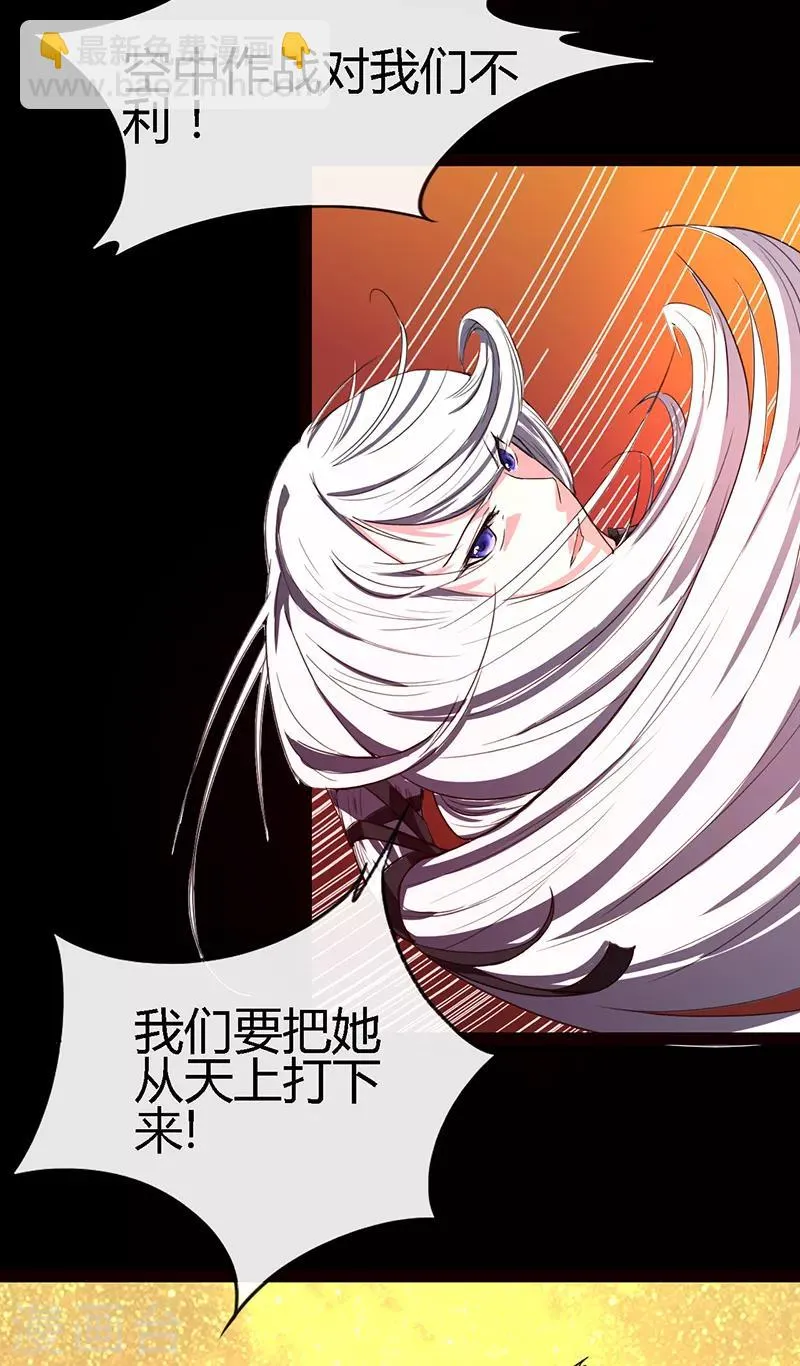 第57话 上古凶兽 第4页
