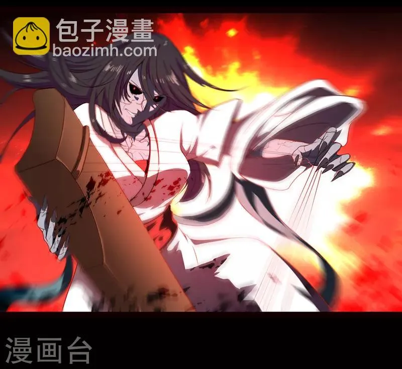 第57话 上古凶兽 第9页