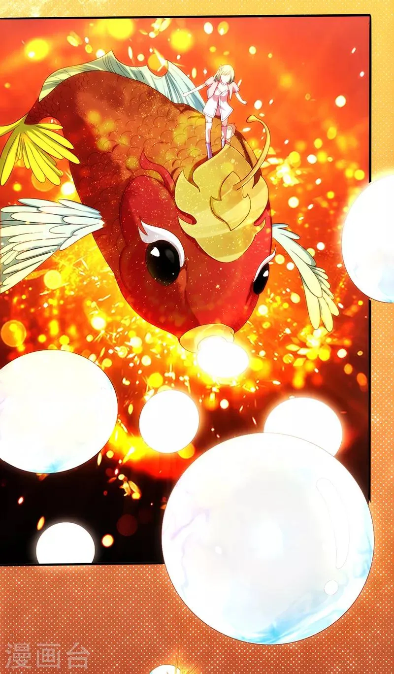 第57话 上古凶兽 第12页