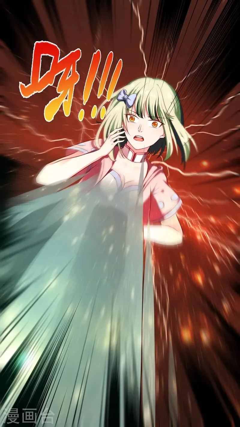 第57话 上古凶兽 第27页