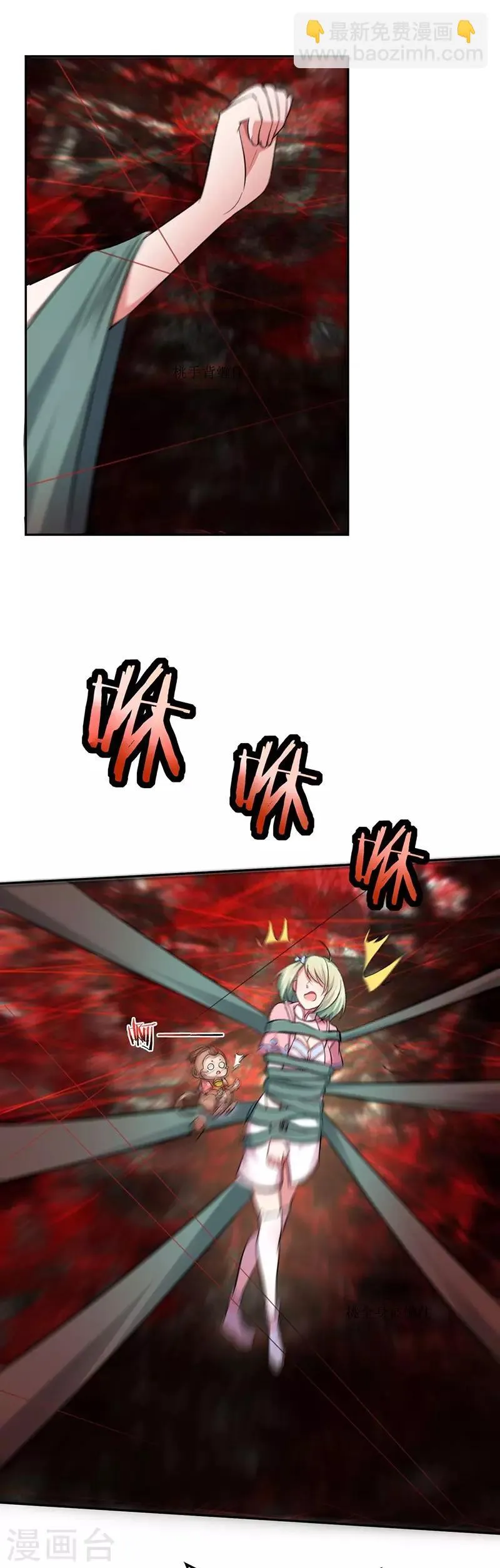 第57话 上古凶兽 第28页